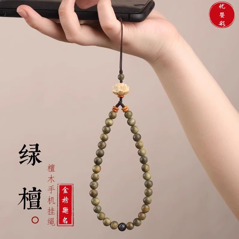 新款国风檀木短款手机链防丢挂件