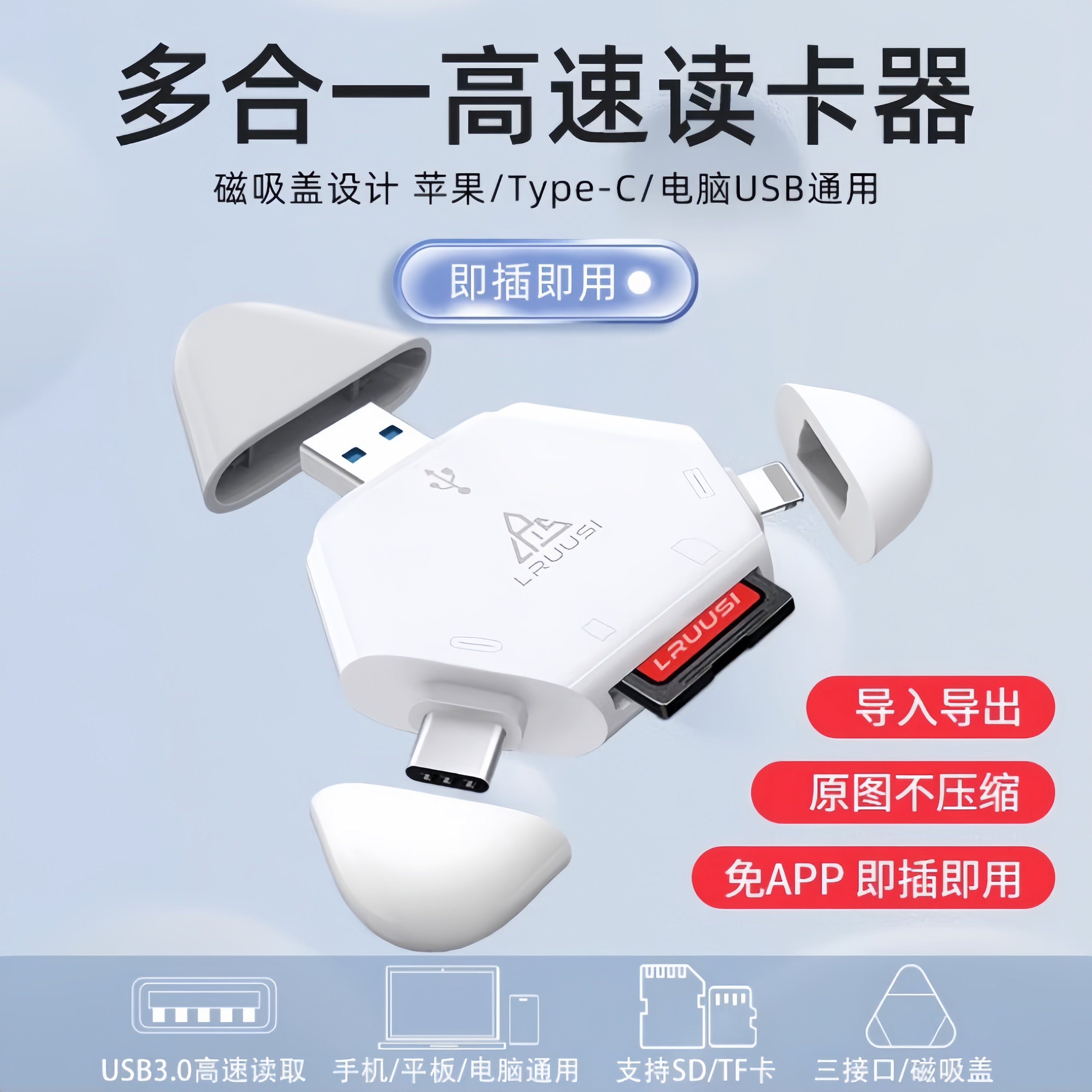 读卡器多合一万能苹果华为小米手机通用相机sd卡tf内存储卡usb3.0高速Type-c电脑U盘ccd链接读取插卡正品