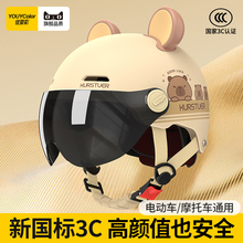 卡皮巴拉新国标3C认证电动车头盔女夏高颜值摩托车半盔防晒安全帽
