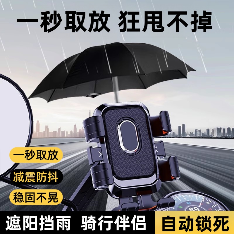 遮雨防晒！骑行稳固不晃手机支架