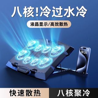 【冷过水冷】18CM涡轮笔记本散热器底座游戏本风压式静音风扇制冷降温板手提电脑支架适用联想戴尔外星人压风