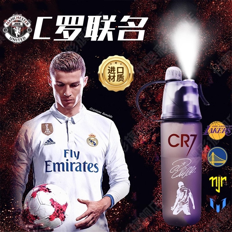 【正版授权】C罗喷雾军训水杯