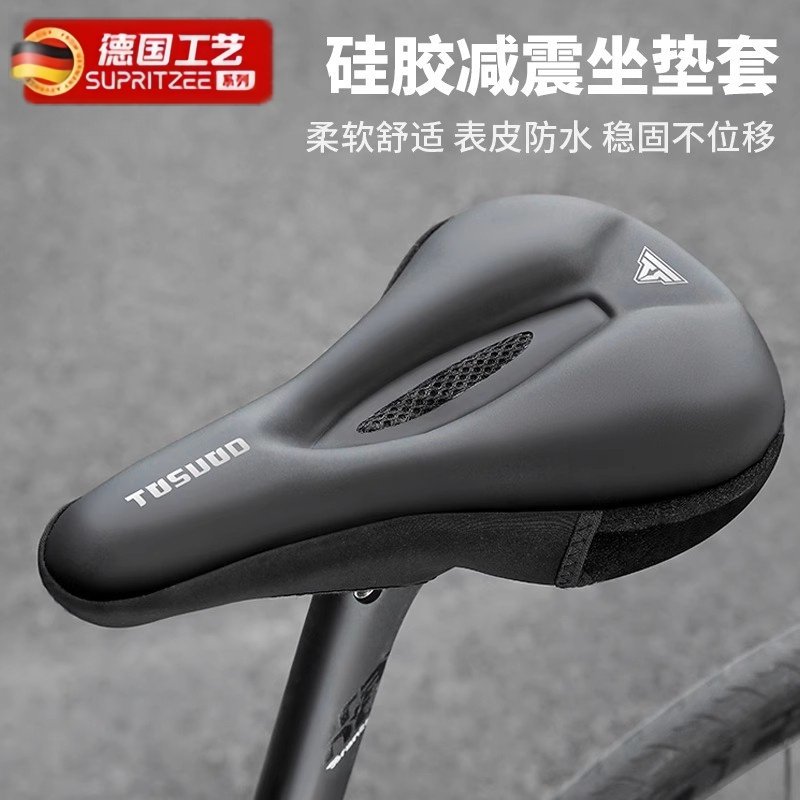 德国自行车坐垫套防屁股痛超软山地单车硅胶加厚防水公路车座垫皮