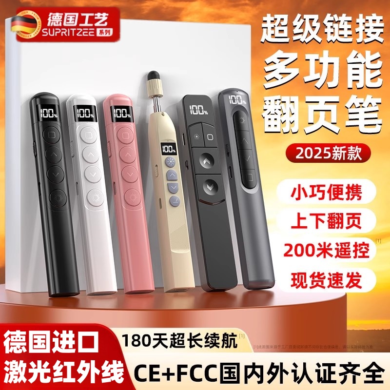 德国进口多功能激光翻页笔教师用电脑ppt遥控笔多媒体投影仪教学讲课演讲会议幻灯片电子白板专用课件翻页器