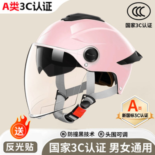 通用摩托車安全帽騎行必備 新國標3c認證防曬透氣電動車頭盔女四季