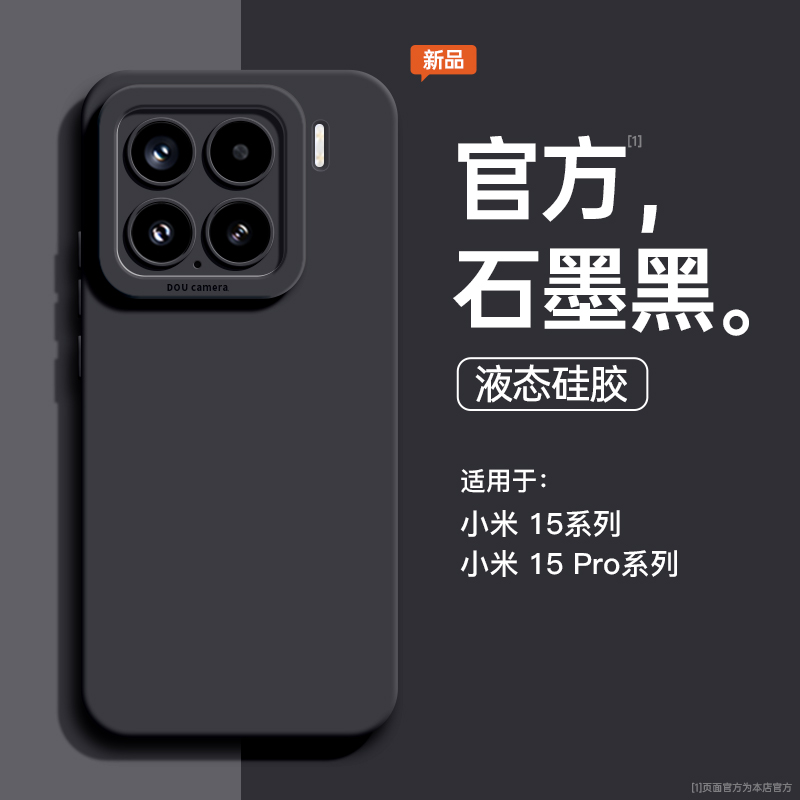 适用小米15手机壳新款简约xiaomi 15pro液态硅胶保护套镜头全包14/13/12/11防摔高级感civi4Pro男女15软壳黑