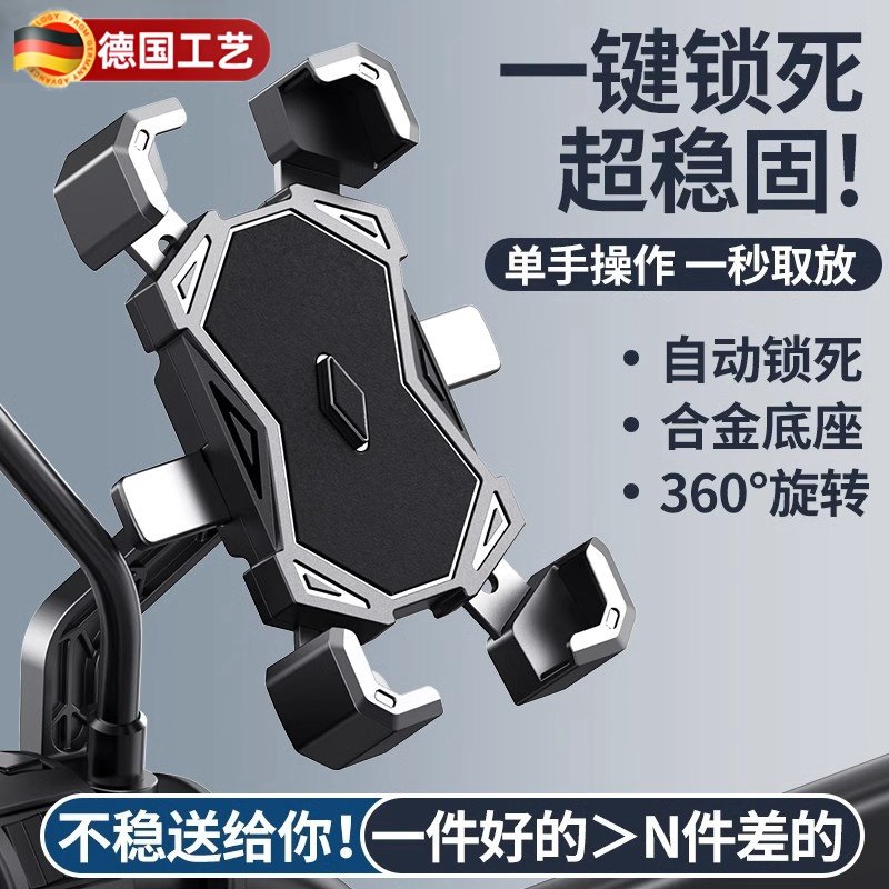 电动车手机支架送外卖专用摩托车后视镜架自行车导航支架固定防震