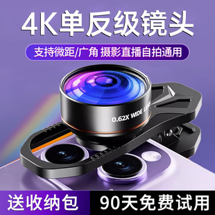 手机放大镜镜头微距广角外置专业拍摄鱼眼外接镜头适用华为苹果单反专用高清晰摄影摄像头演唱会拍照辅助神器