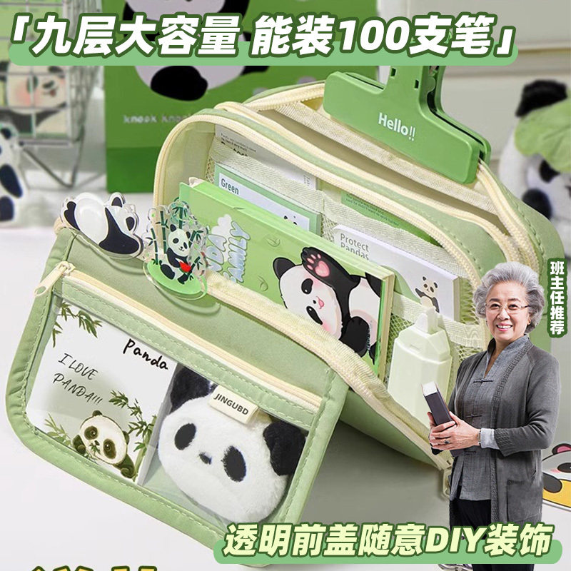 笔袋高颜值ins风熊猫绿色笔袋2025年新款大容量文具盒女孩版初中生用铅笔盒女生小学生多功能男生男孩大开口