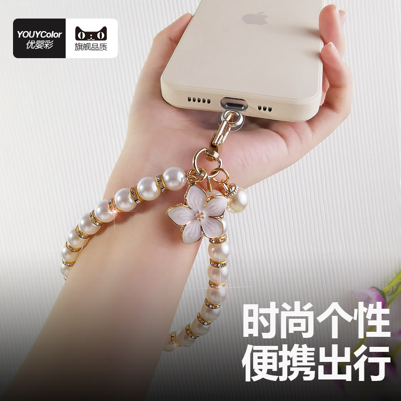 手机挂绳手提小香风珍珠圆珠手链水钻挂件女ins高级感风花朵手工串珠精致吊坠短款手腕饰品配件防丢吊链夹片