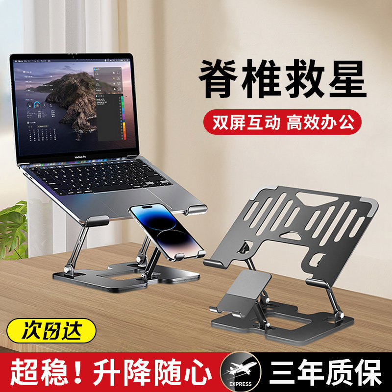 笔记本电脑支架托悬空可调节升降站立式便携增高桌面游戏本手机平板二合一配件支撑架子散热底座风扇2025新款