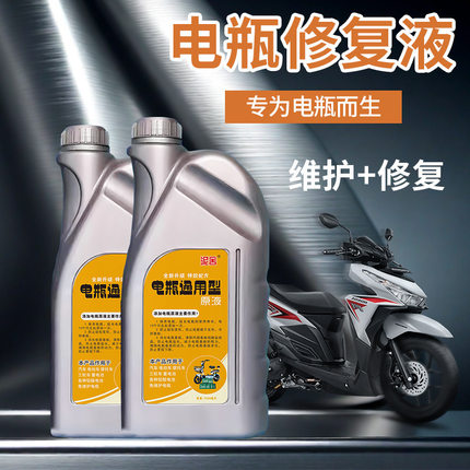 电动车电池专用修复液超威天能铅酸电池补充液原液电瓶激活电解液