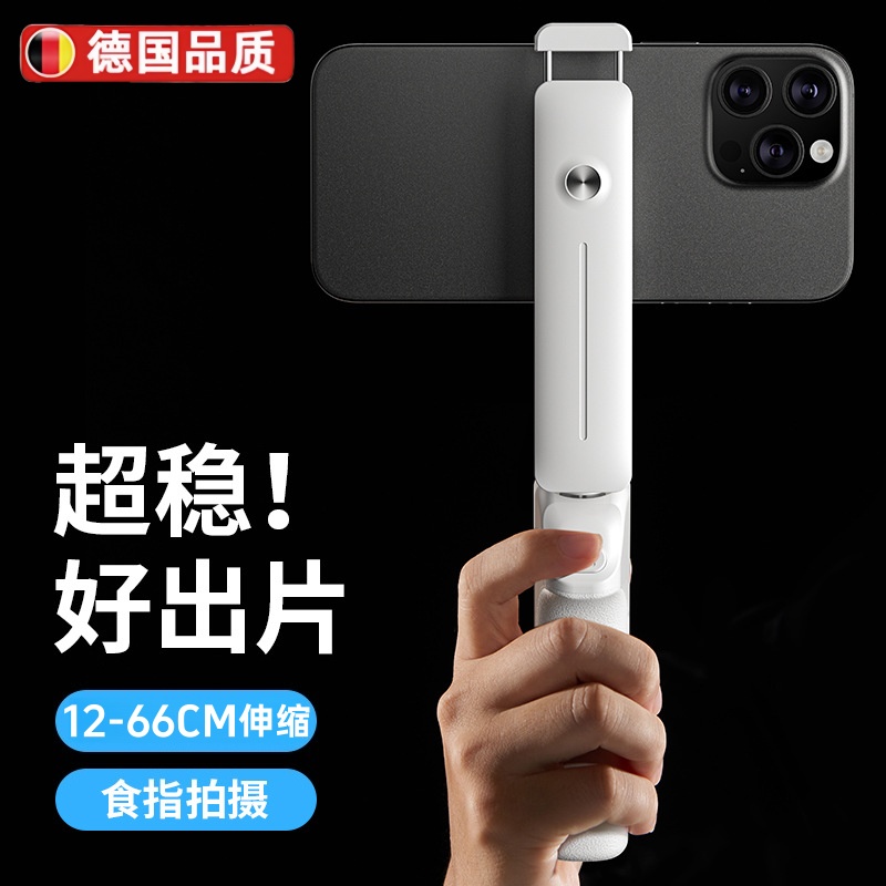 【MINI手机自拍杆】防抖新款升级
