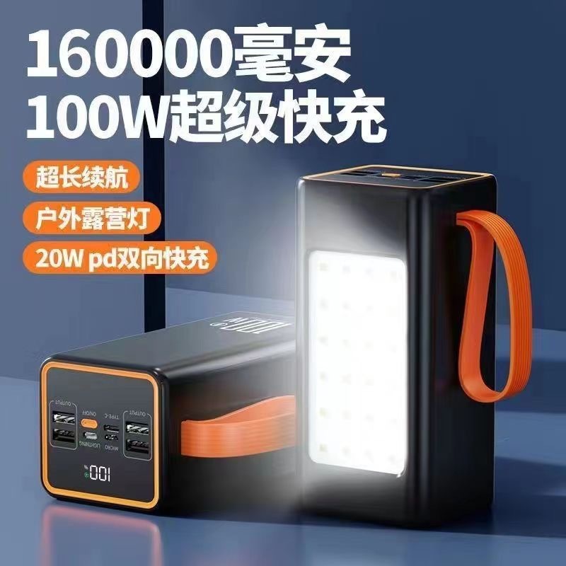 2025新款高品质超级快充充电宝