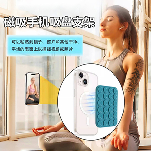 2026新款手机吸盘手机壳支架双面硅胶适用全机型强力防滑墙面浴室镜粘墙神器学习健身厨房多功能场景免胶背贴