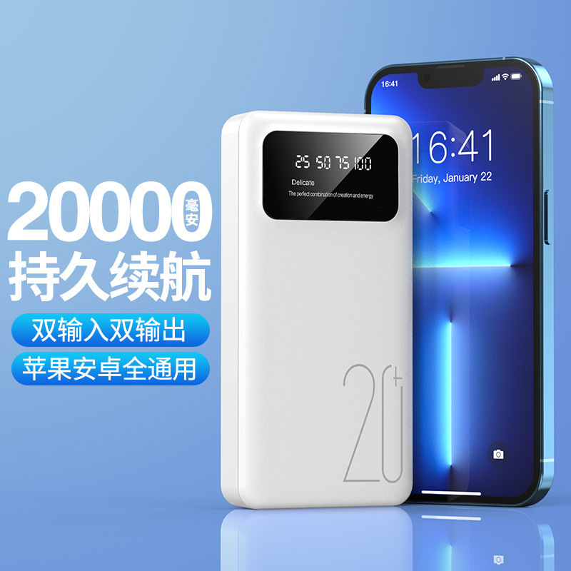 3C认证20000毫安超大容量充电宝