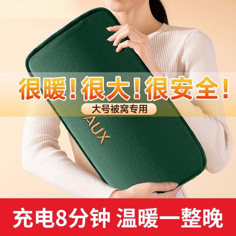 充电8分钟温暖一整晚】大热水袋