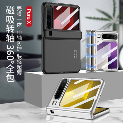 华为PuraX手机壳肤感磨砂高级感