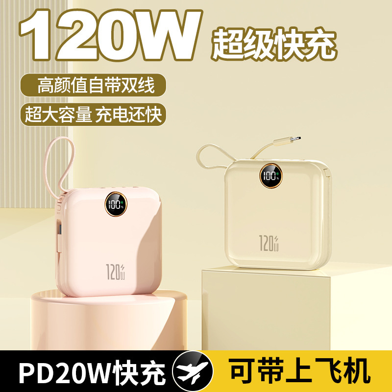 新款高颜值高品质充电宝大容量