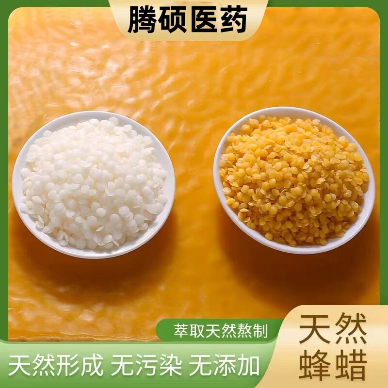 蜂蜡块状颗粒可食用白蜡黄蜡直销