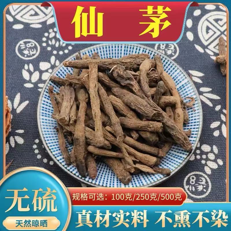野生仙茅根先矛独脚仙茅地棕根g