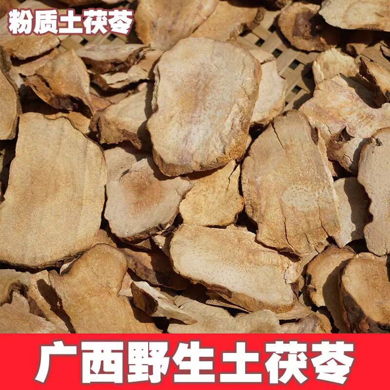 广西野生土茯苓粉干货煲汤料五指
