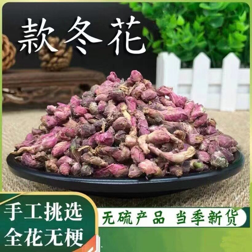 款冬花中药材干货九九花新货天然
