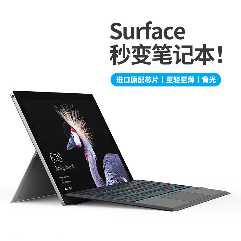 微软Surface蓝牙键盘保护盖图片