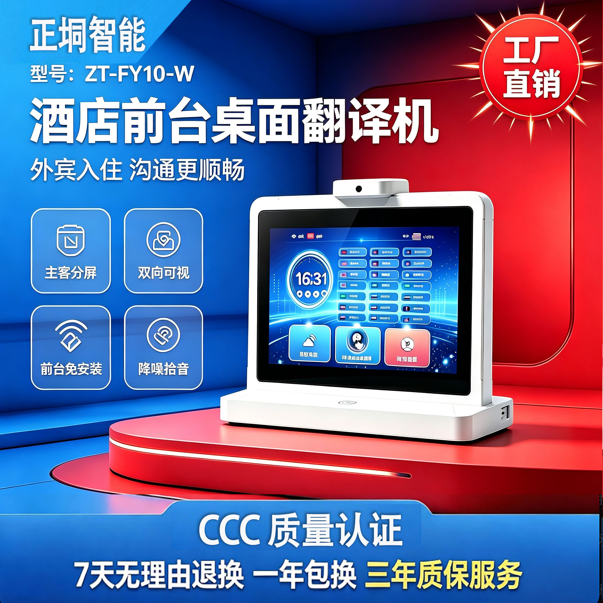 双屏AI智能互译一体翻译机设备