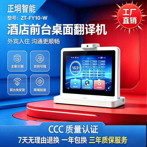 双屏AI智能互译一体翻译机设备