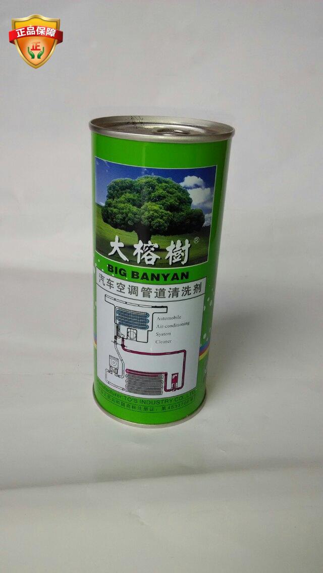 大榕树汽车空调管路清洗剂 汽车空调管路内部清洗剂 手喷式清洗剂