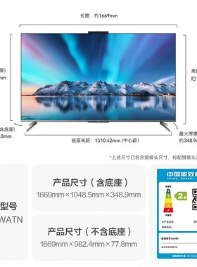 华为智慧屏S5Pro75英寸NewMate 240Hz高刷4K超高清电视机