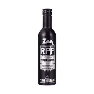 RPP零公里燃油添加剂燃油宝清洗剂强力除碳炭动力提升网红同款