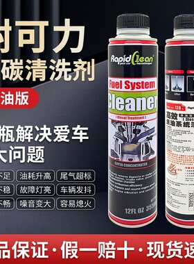 耐可力柴油车油路系统柴油车积碳清洗剂燃油柴油添加剂发动机正品
