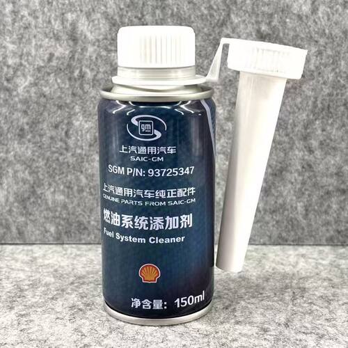 适用凯迪拉克/别克/雪佛兰涡轮增压燃油系统保护剂燃油宝新款壳牌