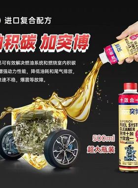 德国突博去积碳清洗剂燃油宝黄金版汽油车添加剂清洁油路