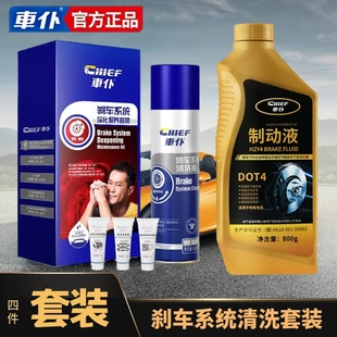车仆刹车系统清洗剂刹车盘清洗除锈车卡钳消音系统保养碟刹除异响