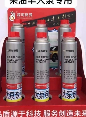 源海德曼黑烟治理剂柴油车尾气治理环保修理厂检测站专用