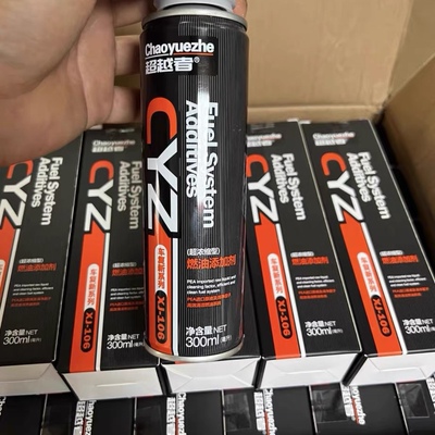 超越者除碳四合一除碳剂