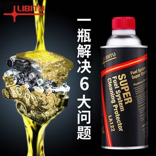 力必拓汽油超级燃油宝强力发动机添加剂清理积碳三元催化器清洗剂