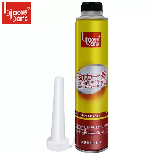 标榜动力一号燃油系统清洗剂汽车通用强力清洁除积碳节省燃油