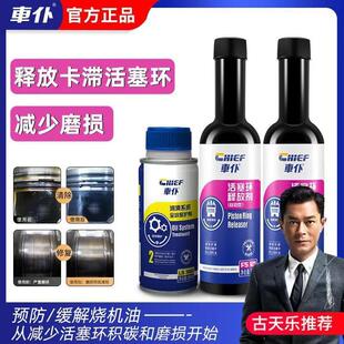 车仆汽车烧机油强力修复免拆治理宝马奥迪车油环活塞环释放剂套装