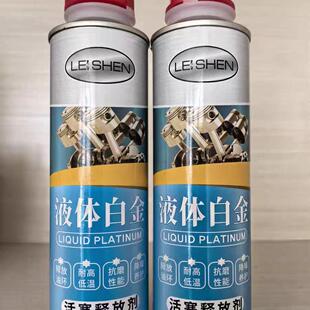 嘉世福液体白金治理烧机油释放活塞环清理油泥除积碳机油添加剂