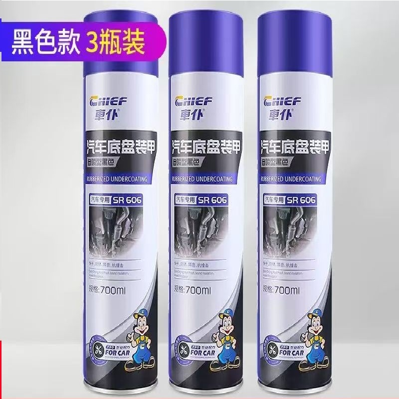 车仆汽车底盘装甲自喷漆防腐地盘侧裙颗粒胶喷涂车底快干防锈漆