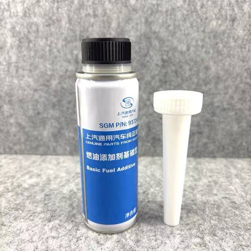 上汽通用别克燃油宝汽油添加剂别克科鲁兹英朗凯越君威君越直喷4S