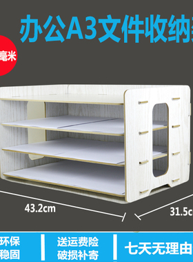 票据整理箱书籍档案办公室分层桌面文件架单据a3打印纸图收纳架盒