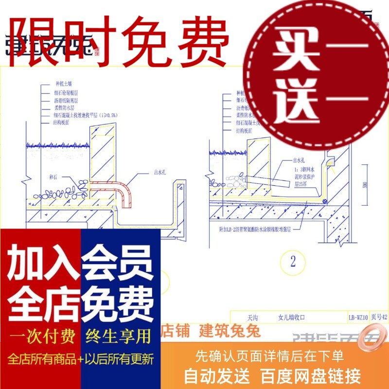 种植屋面防水做法cad大样图