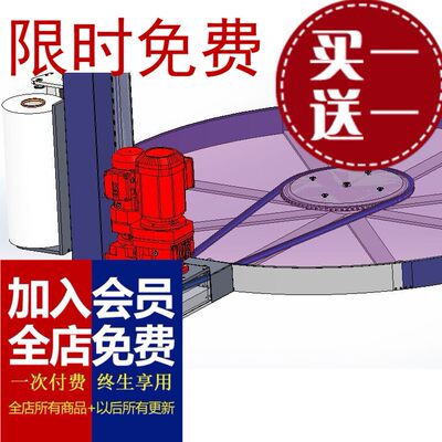 托盘式缠绕包装机3D图纸 K452 非标自动化设备3D图纸3D3D图纸资料