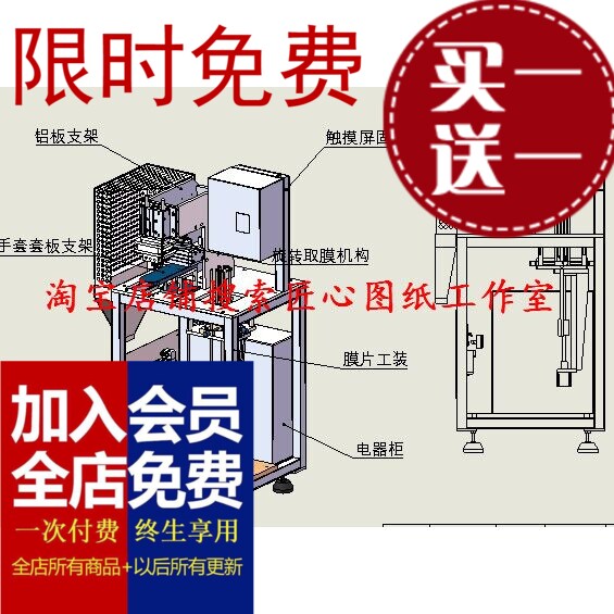 1800套非标自动化设备图纸包装机图纸灌装机图纸封箱装箱机图纸