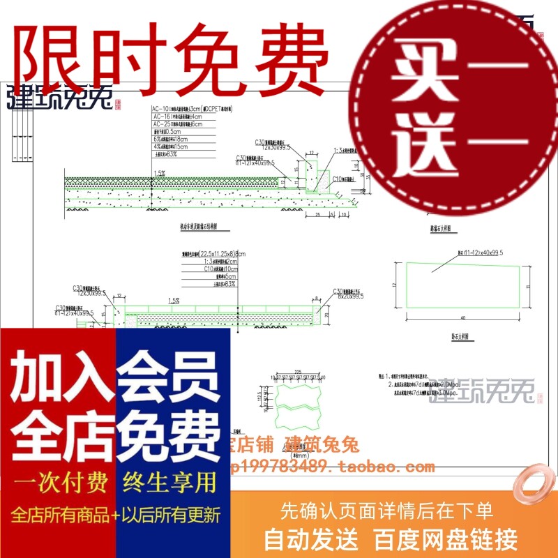 市政道路沥青路面及人行道结构施工图设计cad图纸